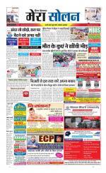 Divya Himachal Shimla+Mera Solan +Aastha