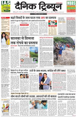 DT_28_June_2015_Ambala