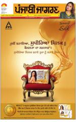 Sangrur\Barnala  : Punjabi jagran News : 28th June 2015