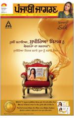 Hoshiarpur  : Punjabi jagran News : 28th June 2015