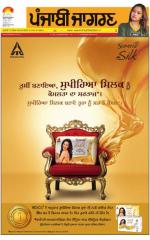 Amritsar  : Punjabi jagran News : 28th June 2015