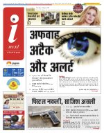 Lucknow Hindi ePaper, Lucknow Hindi Newspaper - InextLive