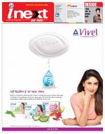 Dehradun Hindi ePaper, Dehradun Hindi Newspaper - InextLive