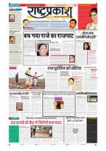 28th Jun Rashtraprakash