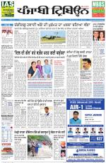Punjabi Tribune