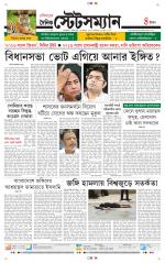 Dainik-Statesman
