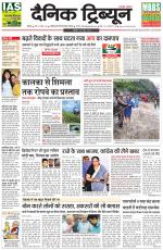 Dainik Tribune (Chandigarh)