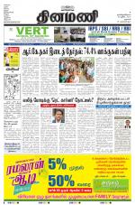 Dinamani - Dharmapuri