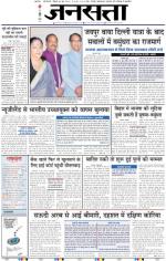 Jansatta, Hindi, 28/06/2015