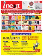 Indore Hindi ePaper, Indore Hindi Newspaper - InextLive
