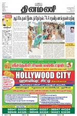 Dinamani - Villupuram