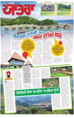 SUPPLEMENT  : Punjabi jagran News : 28th June 2015