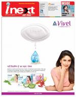Jamshedpur Hindi ePaper, Jamshedpur Hindi Newspaper - InextLive