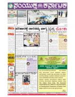 Namma Bengaluru, ಬೆಂಗಳೂರು