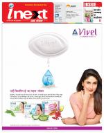 Lucknow Hindi ePaper, Lucknow Hindi Newspaper - InextLive