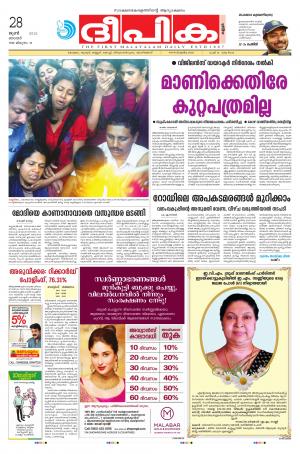 Deepika 28 June 2015