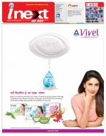 Varanasi Hindi ePaper, Varanasi Hindi Newspaper - InextLive