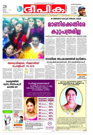 Deepika 28 June 2015