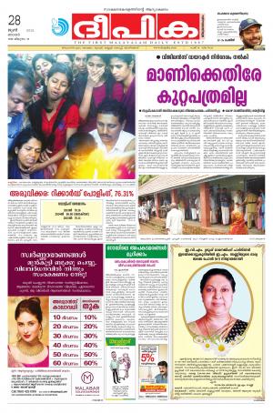 Deepika 28 June 2015