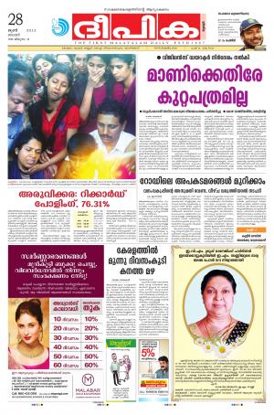 Deepika 28 June 2015