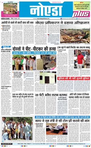 The Navodaya Times Noida