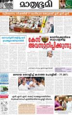 Kottayam (includes Pathanamthitta & Idukki)