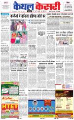 Punjab kesari / Haryana kaithal kesari