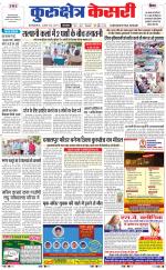 Punjab kesari / Haryana kurukshetra kesari