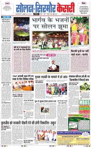  Solan sirmour kesari