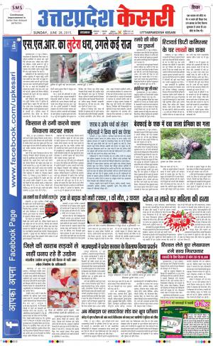  uttar pradesh kesari