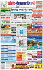 Faridkot - Sri Muktsar Sahib Bani