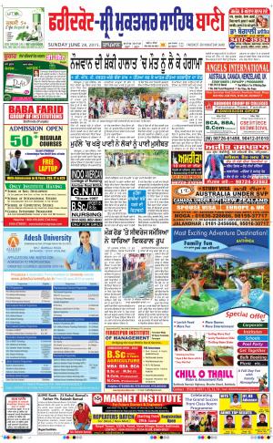 Faridkot - Sri Muktsar Sahib Bani