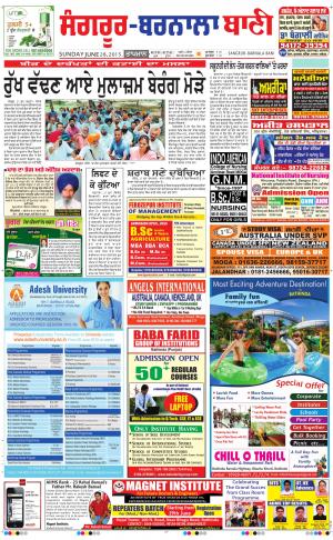 Sangrur - Barnala Bani