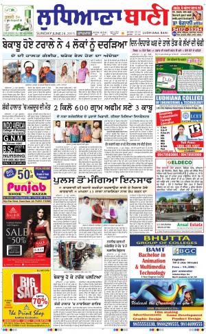  Ludhiana Bani