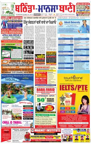 Bhantinda - Mansa Bani