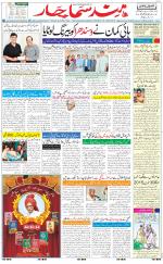 The Daily Hindsamachar Jalandhar