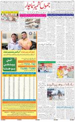 The Daily Hindsamachar Jammu