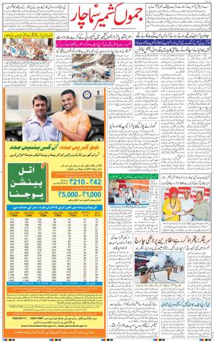 jammu urdu