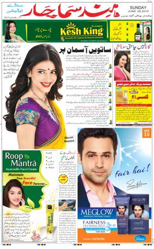 chandigarh main urdu