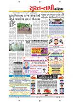 Surat Dist.