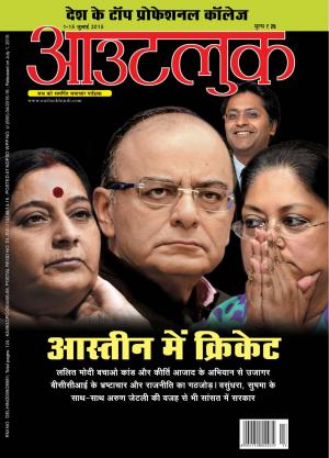 Outlook Hindi, 1-15 July 2015