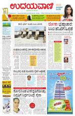 Hubballi Edition