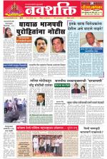 Navshakti Epaper
