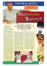 Keralabhooshanam Weekend Supplement