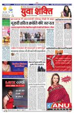 युवाशक्ति