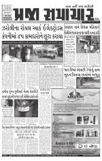 Praja Samachar