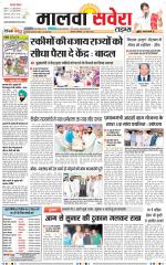 Malwa Savera - Old