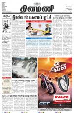 Dinamani - New Delhi