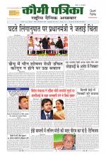 Qaumi Patrika ( Hindi )