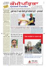 Qaumi Patrika Punjabi